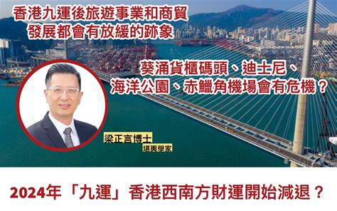 香港五行屬性|【香港 地運】2024香港地運大轉變！九運風水財旺行業報你知